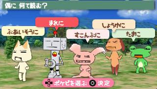 Screenshot Thumbnail / Media File 1 for Doko Demo Issho - Let's Gakkou! (Japan)