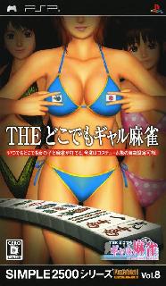 Screenshot Thumbnail / Media File 1 for Simple 2500 Series Portable Vol. 8 - The Dokodemo Girl Mahjong (Japan)