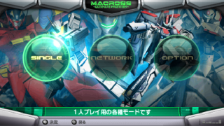 Screenshot Thumbnail / Media File 1 for Macross Ultimate Frontier (Japan)