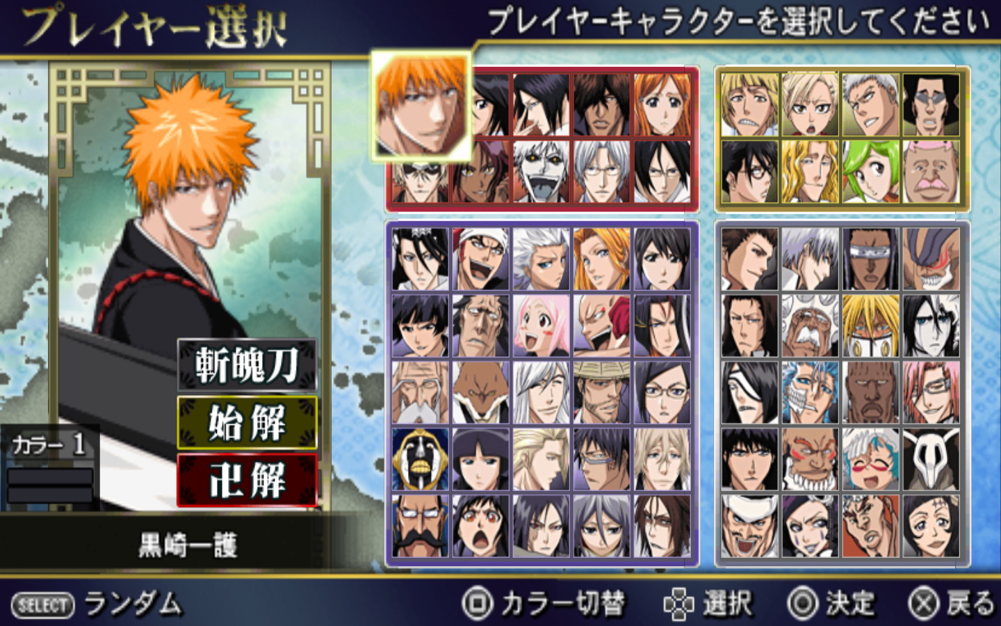 Bleach - Heat The Soul 7 (Japan) ISO < PSP ISOs | Emuparadise