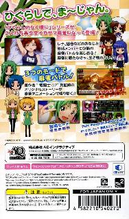 Screenshot Thumbnail / Media File 1 for Higurashi no Naku Koro ni - Jan (Japan)