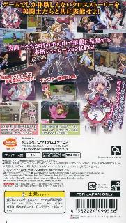 Screenshot Thumbnail / Media File 1 for Queen's Blade - Spiral Chaos (Japan)