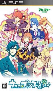 Screenshot Thumbnail / Media File 1 for Uta no - Prince-Sama (Japan)