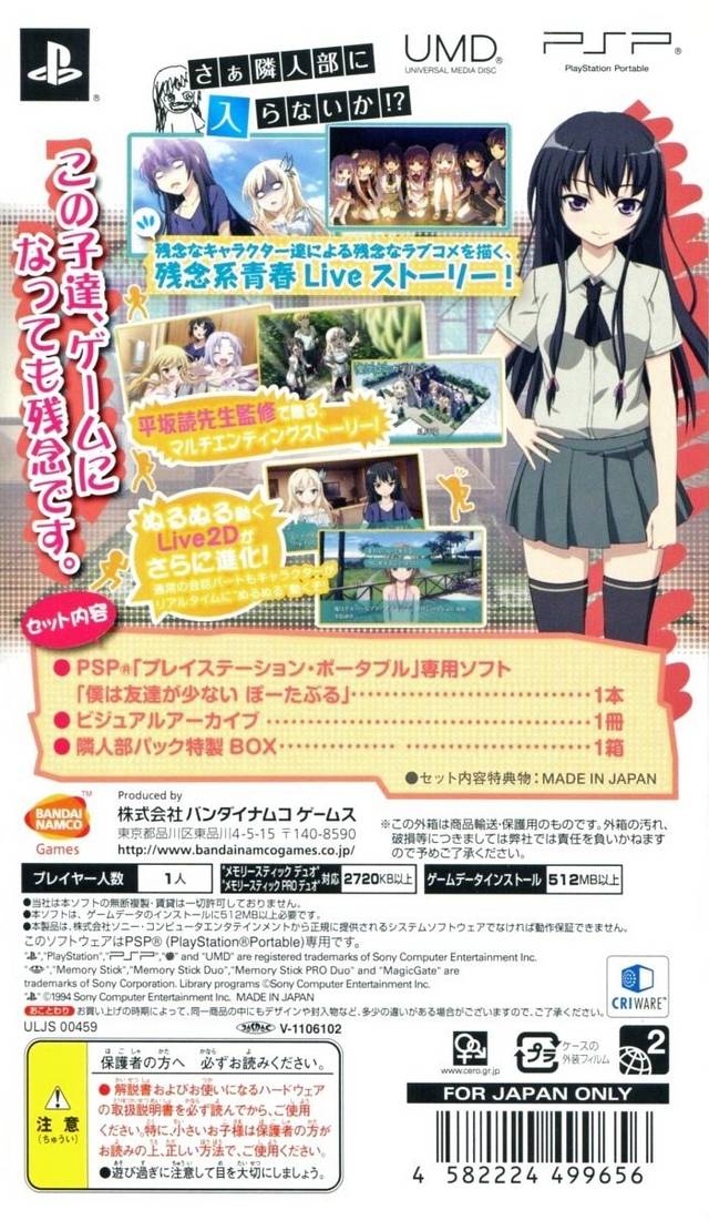 Boku Wa Tomodachi Ga Sukunai Portable Japan Iso Psp Isos