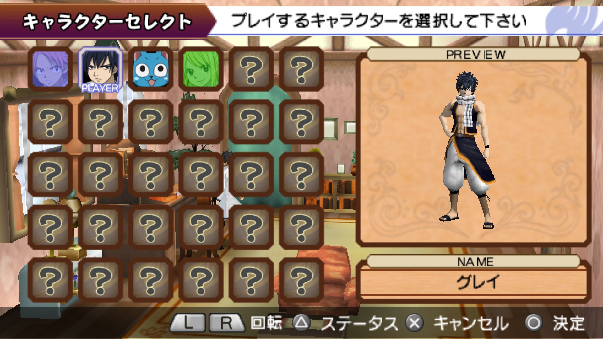 Fairy Tail - Portable Guild 2 (Japan) (v1.01) ROM Download - PlayStation  Portable(PSP)