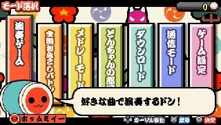 Screenshot Thumbnail / Media File 1 for Taiko no Tatsujin Portable DX (Japan)