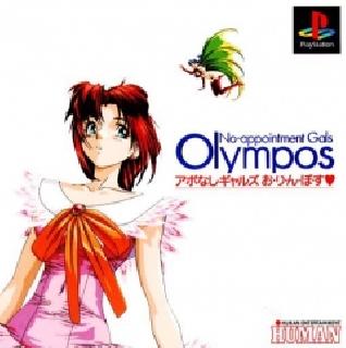 Screenshot Thumbnail / Media File 1 for Apo Nashi Gals Olympos (Japan)