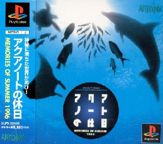 Screenshot Thumbnail / Media File 1 for Aquanaut no Kyuujitsu - Memories of Summer 1996 (Japan)