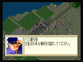 Screenshot Thumbnail / Media File 1 for A Ressha de Ikou 4 - Evolution (Japan) (v1.0)