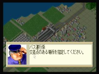 Screenshot Thumbnail / Media File 1 for A Ressha de Ikou 4 - Evolution (Japan) (v1.1)