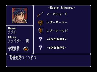 Screenshot Thumbnail / Media File 1 for Blaze & Blade - Eternal Quest (Japan)
