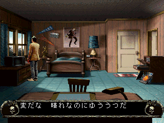 Screenshot Thumbnail / Media File 1 for Dark Seed II (Japan)