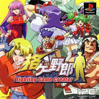 Screenshot Thumbnail / Media File 1 for Kakuge Yarou - Fighting Game Creator (Japan)