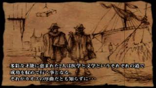 Screenshot Thumbnail / Media File 1 for Nightmare Creatures (Japan)