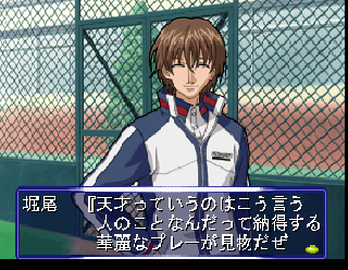 Screenshot Thumbnail / Media File 1 for Tennis no Oujisama - Sweat & Tears (Japan) (v1.1)