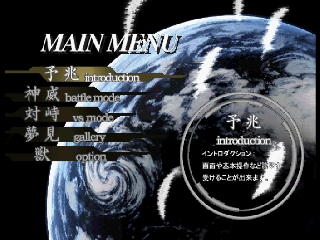 Screenshot Thumbnail / Media File 1 for TV Animation X - Unmei no Sentaku (Japan)