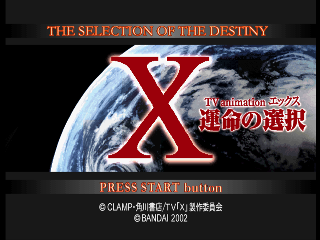 Screenshot Thumbnail / Media File 1 for TV Animation X - Unmei no Sentaku (Japan)
