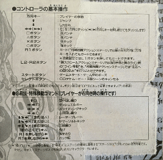 Screenshot Thumbnail / Media File 1 for Zeiramzone (Japan)
