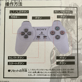 Screenshot Thumbnail / Media File 1 for Zeiramzone (Japan)