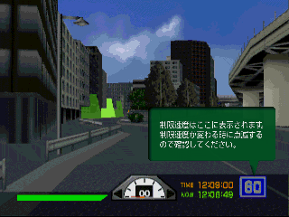 Screenshot Thumbnail / Media File 1 for Tokyo Bus Guide (Japan)