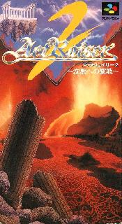Screenshot Thumbnail / Media File 1 for ActRaiser 2 - Chinmoku e no Seisen (Japan)