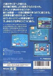 Screenshot Thumbnail / Media File 1 for Air Management - Oozora ni Kakeru (Japan) (Rev A)