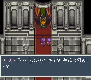 Screenshot Thumbnail / Media File 1 for Aretha II - Ariel no Fushigi na Tabi (Japan) (Beta1)