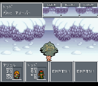 Screenshot Thumbnail / Media File 1 for Aretha II - Ariel no Fushigi na Tabi (Japan) (Beta2)