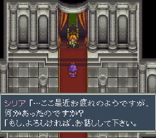 Screenshot Thumbnail / Media File 1 for Aretha II - Ariel no Fushigi na Tabi (Japan) (Beta2)