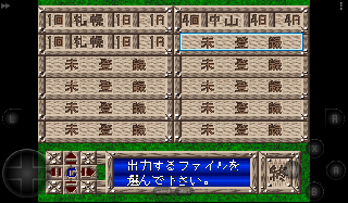 Screenshot Thumbnail / Media File 1 for Baken Renkinjutsu (Japan)