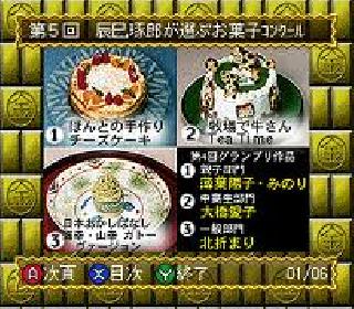 Screenshot Thumbnail / Media File 1 for BS 3-ji no Wide Shou - 98-06 Gatsugou (Japan)