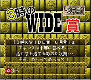 Screenshot Thumbnail / Media File 1 for BS 3-ji no Wide Shou - 98-06 Gatsugou (Japan)
