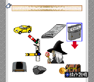 Screenshot Thumbnail / Media File 1 for BS Columbus no Tamagoyaki - Dai-2-kai (Japan)