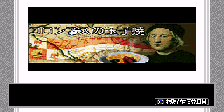 Screenshot Thumbnail / Media File 1 for BS Columbus no Tamagoyaki - Dai-2-kai (Japan)