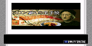 Screenshot Thumbnail / Media File 1 for BS Columbus no Tamagoyaki - Dai-3-kai (Japan)
