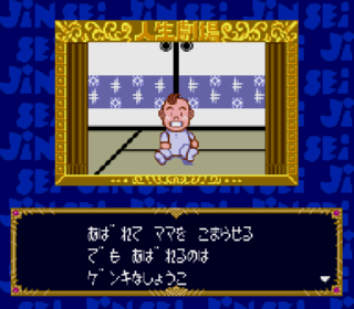 Screenshot Thumbnail / Media File 1 for BS Cu-On-Pa SFC (Japan)