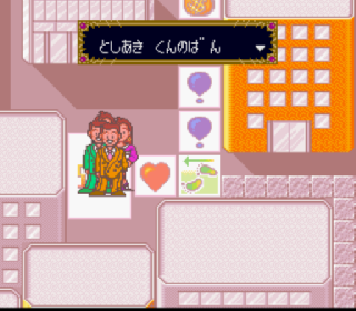 Screenshot Thumbnail / Media File 1 for BS Daibakushou Jinsei Gekijou (Japan)