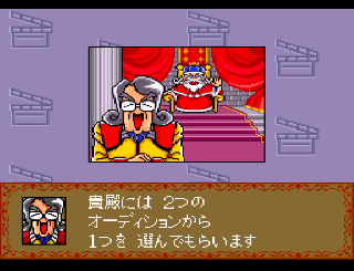 Screenshot Thumbnail / Media File 1 for BS Dokapon Gaiden - Honoo no Audition (Japan)