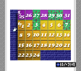 Screenshot Thumbnail / Media File 1 for BS Do-Re-Mi de Fu 2! - 5-25 Gou (Japan)