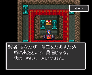 Screenshot Thumbnail / Media File 1 for BS Dragon Quest (Japan)