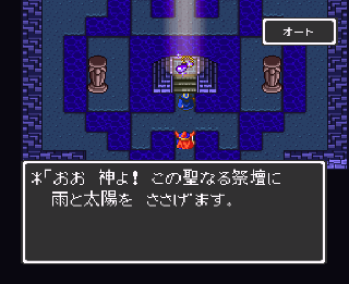 Screenshot Thumbnail / Media File 1 for BS Dragon Quest (Japan)