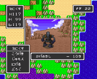 Screenshot Thumbnail / Media File 1 for BS Dragon Quest (Japan)