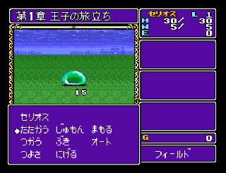 Screenshot Thumbnail / Media File 1 for BS Dragon Slayer - Eiyuu Densetsu (Japan)