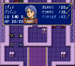 Screenshot Thumbnail / Media File 1 for BS Fire Emblem - Akaneia Senki Hen - Dai-1-wa - Palace Kanraku (Japan)