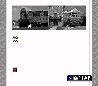 Screenshot Thumbnail / Media File 1 for BS Freud no Chousenjou - 4 Gou (Japan)