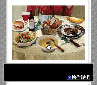 Screenshot Thumbnail / Media File 1 for BS Freud no Chousenjou - 6 Gou (Japan)