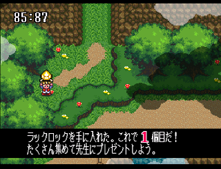 Screenshot Thumbnail / Media File 1 for BS Marvelous Time Athletic Course - Dai-1-shuu (Japan)