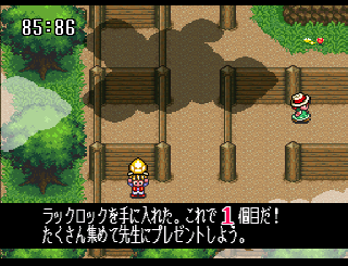 Screenshot Thumbnail / Media File 1 for BS Marvelous Time Athletic Course - Dai-2-shuu (Japan)