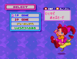 Screenshot Thumbnail / Media File 1 for BS Panel de Pon - Event '98 (Japan)