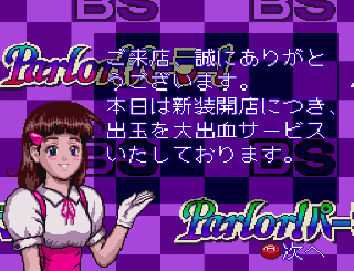 Screenshot Thumbnail / Media File 1 for BS Parlor! Parlor! - Dai-2-shuu (Japan)